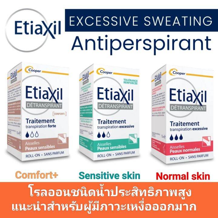 Etiaxil Antiperspirant EXCESSIVE SWEATING The Rollon Etiaxil 15ml Lazada.co.th