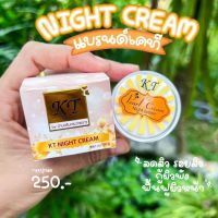 KT Gold Night Cream ครีมเค (ล๊อตใหม่) ขนาด 10 กรัม