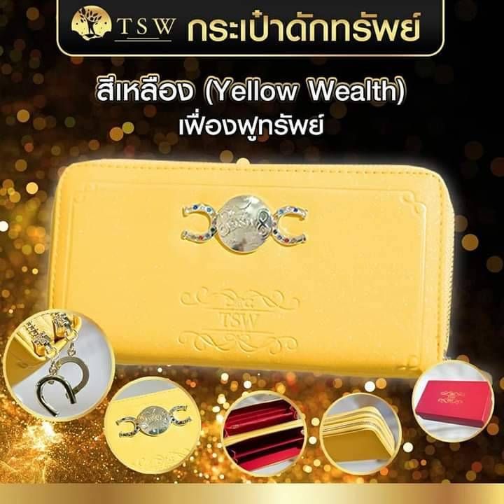 กระเป๋าดักทรัพย์-tsw-teachersita-ของแท้-เฟืองฟูทรัพย์-สีเหลือง-yellow-wealth