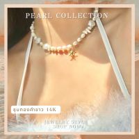 ??สร้อยไข่มุกเเท้ 100 % ชุบทองคำขาว 14k ✨??จี้ปลาดาว หินเปลือกหอย หินเกล็ดหิมะ เเท้ ยาว14”