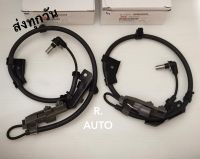 เซ็นเซอร์ ABS หน้าซ้าย-ขวา ISUZU D-Max ปี2003-2007, MU-7 ปี2007 2WD,4WD ยกสูง (1คู่2เส้น) #8-97387990-1,#8-97387989-1