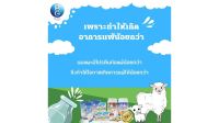 สุดคุ้ม1 " ปุกช็อก600g.+ ถุงขนาดพกพา250g.ส่งฟรี