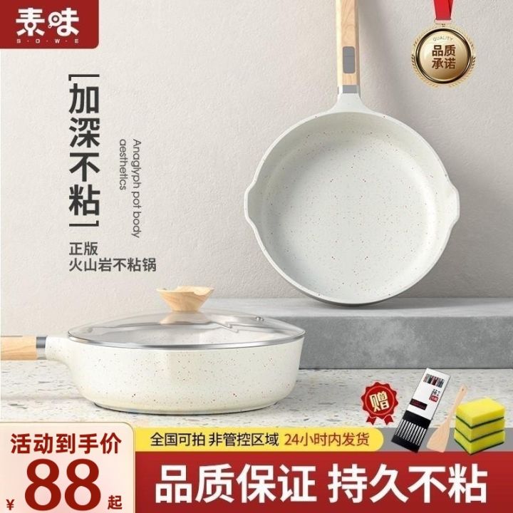 Volcanic rock medical stone non-stick frying pan frying pan