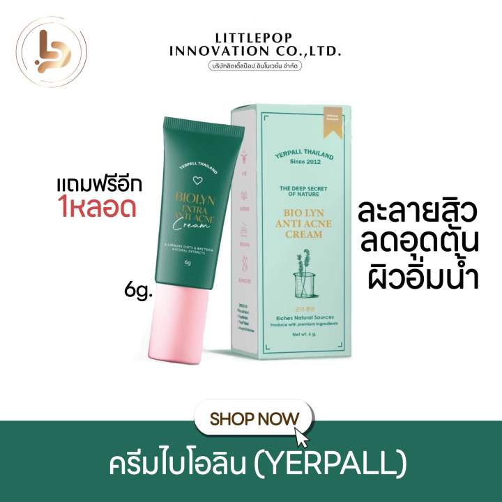 ละลายสิว-1-แถม-1-anti-ance-cream-ลดสิวอุดตัน-สิวเสี้ยน-สูตรใหม่เห็นผลไวขึ้นx2-ดีท๊อกรูขุมขน-ลดเกิดสิว