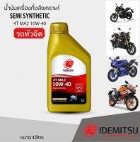 IDEMITSU อิเดมิสึจากญี่ปุ่น หัวฉีด (MA2) กึ่งสังเคราะแท้ 1 ลิตร (กระป๋อง)