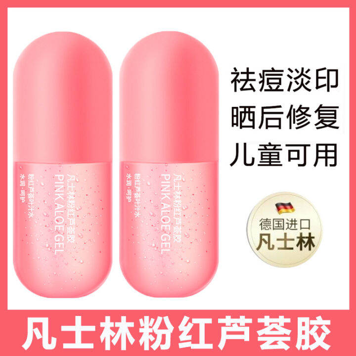 Vaseline Pink Aloe Vera Gel Cold Compress Gel Medical South African