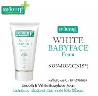 Smooth E  white Babyface foam โฟมล้างหน้าสมูทอี สูตรไม่มีฟอง ทำความสะอาดผิวล้ำลึก ไม่อุดตันผิว ผิวไม่แห้งตึง ใช้ได้ทุกวัน 1 0z . สินค้าแท้100%