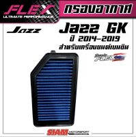 FLEX กรองอากาศเพื่อเครื่องยนต์เบนซิน ถอดล้างได้สำหรับ JAZZ GK ปี 14-19