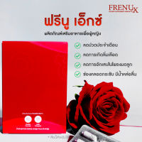 FRENU EX   คืนความสาว ย้อนวัย เพิ่มความมั่นใจทุกครั้งในระยะประชิด ด้วยสารสกัดเกรดพรีเมี่ยมนำเข้า ของแท้ ถูกชัวร์