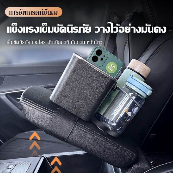 ร้านค้าแนะนำ-ซื้อ1แถม1-ที่วางแขนในรถยนต์กล่องเก็บของ-พร้อมที่วางแก้ว-มัลติฟังก์ชั่น-กล่องกระดาษทิช-ที่เก็บของพร้อมที่วางแก้วสำหรับ-รถยนต์-tissue-box-in-car