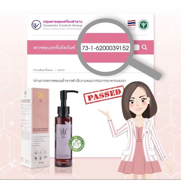 winona-feminine-cleaning-liquid-100ml-น้ำยาทำความสะอาดจุดซ่อนเร้น-ดูแลปัญหาน้องสาว-มั่นใจใช้ได้ทุกวัน