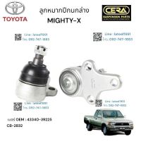 TOYOTA  MIGHTY X ลูกหมากปีกนกล่าง  โตโยต้า ไมตี้ เอ็กซ์ ต่อ 2 ตัว เบอร์  OEM:  43340 - 39225 CB- 2832 รับประกันคุณภาพผ่าน 100,000 กิโลเมตร