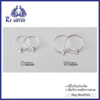 Kr silver  ต่างหูเงินแท้ (แบบห่วงมีเม็ดคั่น)