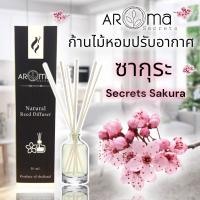 กลิ่นซากุระ SAKURA ก้านไม้หอมปรับอากาศ By Aroma Secrets