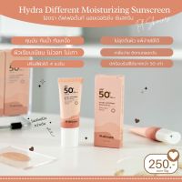 กันแดดผู้ดี SPF50PA+++ #แม่ปิ๋มรังสิตตัวแทนหลักของแท้พร้อมส่ง