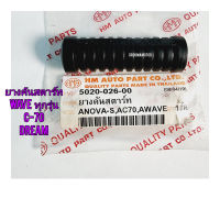 ยางคันสตาร์ท WAVE ทุกรุ่น ยี่ห้อ HM / 5020-026-00 ใช้สำหรับมอไซค์ได้หลายรุ่น

#NOVA ทุกรุ่น

#WAVE ทุกรุ่น 

#WAVE-110I ทุกรุ่น

#C-70 

#C-700 

#DREAM ทุกรุ่น 

ยางอย่างดี เหนียว ทนต่อการใช้งาน 

สอบถามเพิ่มเติมเกี่ยวกับสินค้าได้คะ

ขนส่งเข้ารับของทุกวั