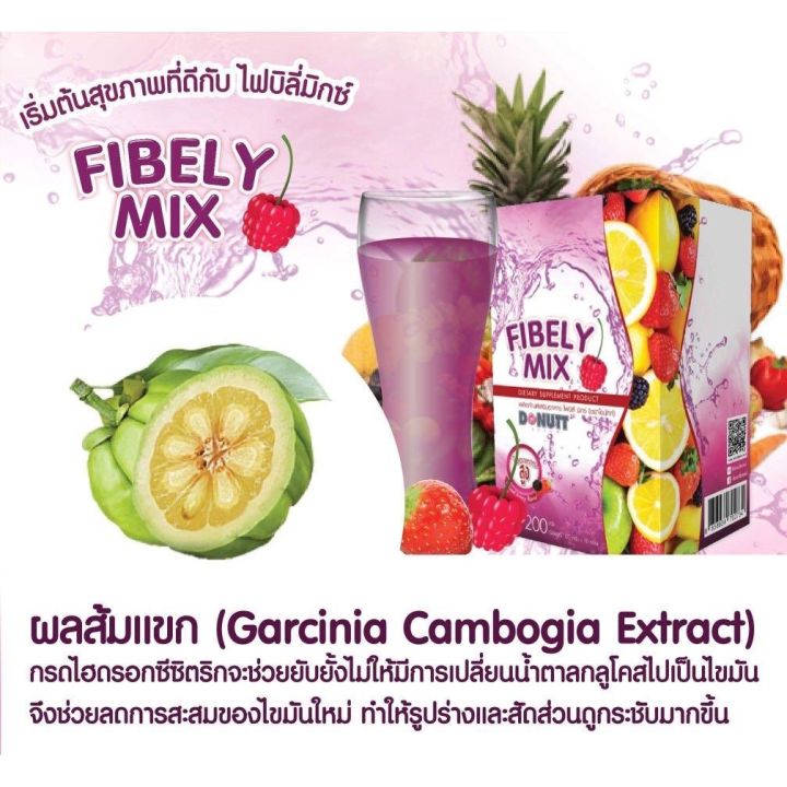 donutt-fibely-mix-10-ซอง-โดนัท-ไฟบิลี่-มิกซ์-ไฟบีลี่-มิกซ์-ตราโดนัทท์