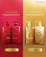 Tsubaki Premium Shampoo &amp; Conditioner 450ml