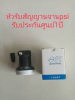 หัวรับสัญญานจานดาวเทียมpsi