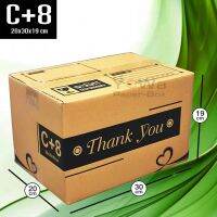 กล่องไปรษณีย์ C+8 (20ใบ)