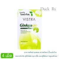 [Exp.02/2024] VISTRA Ginkgo 120mg. 4 TABLETS อาหารเสริมสารสกัดจากใบแปะก๊วย  วิสทร้า กิงโกะ 120มก. 4 เม็ด เหมาะสำหรับ ผู้ที่เริ่มมีอายุมากขึ้น และผู้ที่ต้องการดูแลตัวเอง