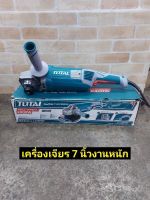 Total เครื่องเจียรไฟฟ้า 7” 2400วัตต์ TH1251806