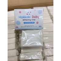 2 ก้อน Hokkoki Baby Whitening Soap สบูฮอกโกกิ #แท้?%ขนาด80กรัม