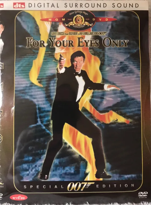 ดีวีดี 007 For Your Eyes Only 007 เจาะดวงตาเพชฌฆาต ( แนวแอคชั่นสายลับ