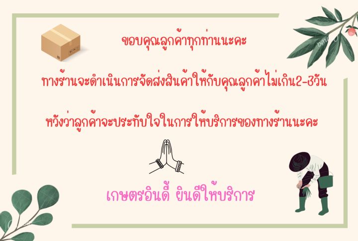 ไกลโฟเสท-สูตรทนฝน-ฟาสเบริน์-ขนาด1-ลิตร-ตราอูฐทองคำ