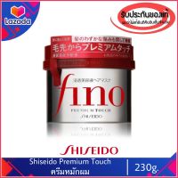 ของแท้100%&amp;gt;&amp;gt; ครีมหมักผมญี่ปุ่นแท้ Shiseido Fino Premium Touch แทนครีมนวด