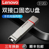 Lenovo SSD SSD U ดิสก์ G ความจุขนาดใหญ่อินเทอร์เฟซคู่ typec โทรศัพท์มือถือคอมพิวเตอร์ใช้ได้สองแบบความเร็วสูง USB เคลื่อนที่ได้