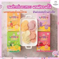 ฟาร์มรัก Farmrak Veggie Crisp วาฟเฟิล ไม่มีกลูเตน ไข่ นม ถั่ว ขนมข้าวกล้องอบกรอบผสมผักและผลไม้ สำหรับเด็ก 8 เดือนขึ้นไป