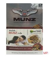 [PPGMEEN] Munz×3 อาหารเสริมชาย เพิ่มพลังให้ความเป็นชาย อาหารเสริมสำหรับผู้ชาย ขนาด 2 แคปซูล