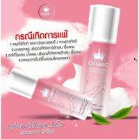 คอสมิก  มูสกำจัดขน  Cosmic  hair  remover  มูสเทพกันจัดขน  ไม่ต้องโกน ไม่ต้องเจ็บตัว  ไม่ต้องถอน  ใช้ง่ายผิวบอบบางใช้ได้