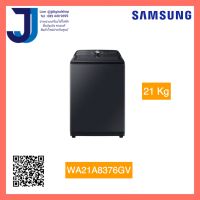 (1ชิ้นต่อ 1 คำสั่งซื้อ) SAMSUNG เครื่องซักผ้าฝาบน (21 kg) รุ่น WA21A8376GV/ST