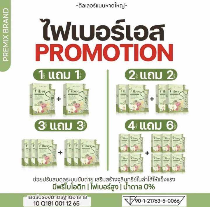 ไฟเบอร์เอส-โปรสุดคุ้ม-ดีท็อกแบบชง-ดีท็อกไฟเบอร์-fiber-s-ดีท็อกซ์ลำไส้-น้ำชงผอม-ลดน้ำหนัก-ลดพุง-ลดไขมัน-ล้างลำไส้-ท้องผูก-ขับถ่ายยาก