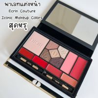 พาเลทแต่งหน้า Dior ÉCRIN COUTURE ICONIC MAKEUP COLORS