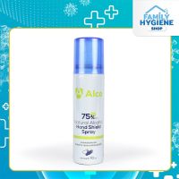 ALCO Hand Shield Spray 70ml สเปรย์แอกอฮอล์กระป๋อง 75%