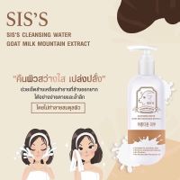 แท้?% คลีนซิ่งนมแพะ SISS Cleansing SISS Cleansing Water คลีนซิ่งนมแพะ สำหรับผู้ที่ผิวแพ้ง่ายโดยเฉพาะ สูตรอ่อนโยน • เช็ดสิ่งสกปรก เครื่องสำอาง ฝุ่นได้หมดจรด • บำรุงผิวหน้าให้นุ่มชุ่มชื้น หลังเช็ดหน้านุ่มไม่แห้งตึง • ช่วยลดเลือนริ้วรอย • ลดสิว และต้นเหตุ