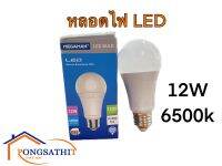 หลอดไฟ LED (Megaman) 12w 6500k ขั้วe27 แสงขาว