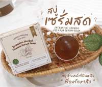 Intensive Herbal Vitamin Serum Soap - สบู่เซรั่มสด