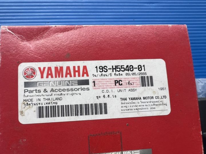 กล่อง-cdi-ชุดควบคุมการจุดระเบิด-รุ่น-yamaha-fino115-ฟีโน่-2010-2012-แท้ศูนย์-19s-h5540-01