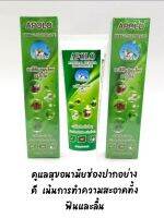 APOLO TOOTHPASTE HERBAL  EXTRA  VERGIN
With natural harbal