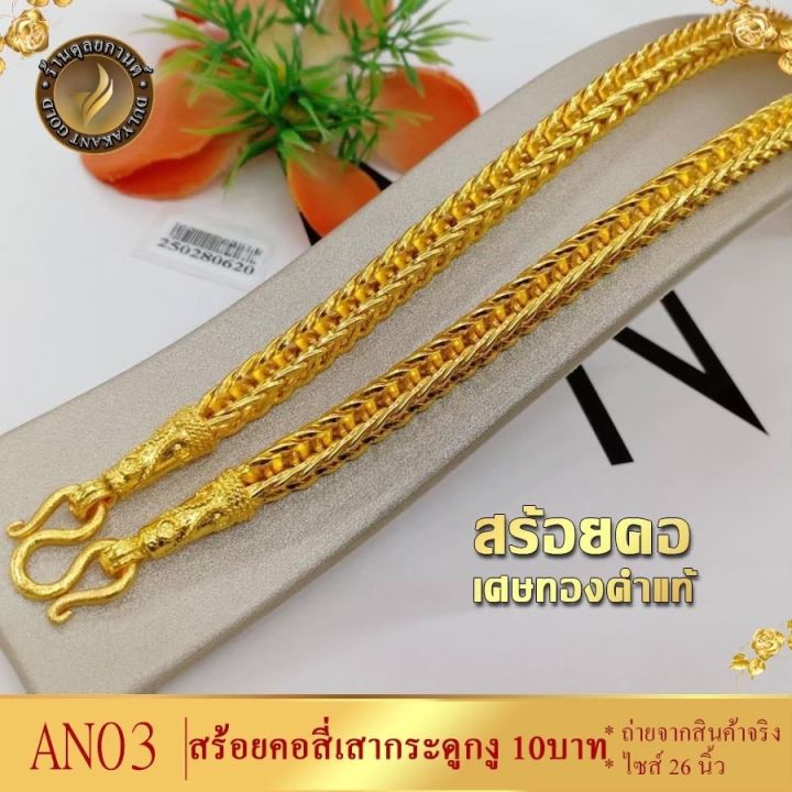 เครื่องประดับออกงาน-สร้อยคอ-10-บาท-1-ชิ้น-สร้อยคอผู้หญิง-สร้อยคอผู้ชาย-ลายฆ-75