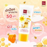 HONEI V BSC SWEET HONEI BEAR UV PROTECTION FACIAL CREAM SPF 50+ PA++ ปกป้องผิวหน้าจากแสงแดด