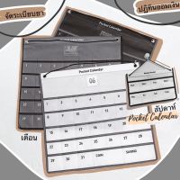 ปฎิทินมินิมอล ปฏิทินออมเงิน ปฏิทินออมเงินมินิมอล planner แบบแขวนผนัง ปีใหม่มาสร้างวินัยในการเก็บออมเงิน