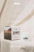 JELLY MASK UP 20G. | มาส์กเจล ลดสิว ผิวแข็งแรง