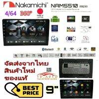 NAKAMICHI NAM5510 จอแอนดรอย์แท้มาตราฐานญี่ปุ่นสัญชาติ??