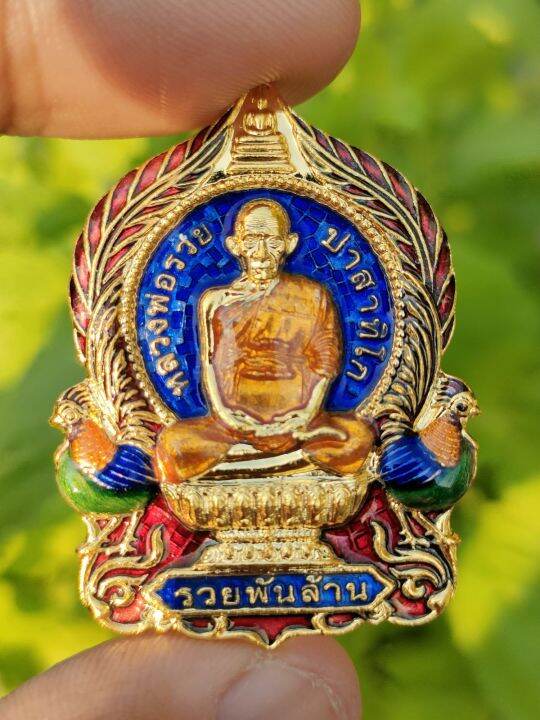 เหรียญ-รวยพันล้าน-เนื้อกะไหล่ทองลงยาน้ำเงิน-เลขโค๊ด-182-รับประกันพระแท้100-จากวัด-ผ่ายพิธีปลุกเสก-3-วาระ