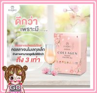 ?ลงขายใหม่ คูมิโกะคอลลาเจน KUMIKO Collagen Premium คูมิโกะคอลลาเจนพรีเมียม